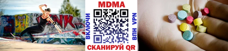 МДМА Molly  Вельск 