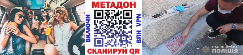 МЕТАДОН кристалл  как найти   мега как зайти  Вельск 