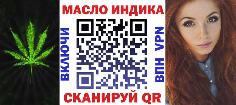 ТГК гашишное масло Вельск