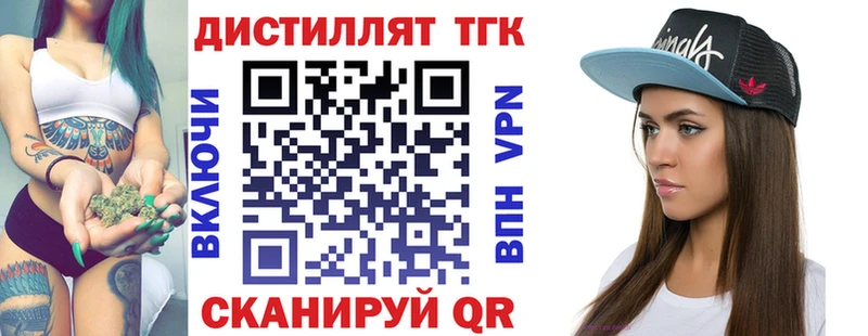 купить закладку  Вельск  Дистиллят ТГК вейп с тгк 